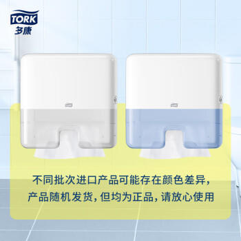 多康Tork Xpress迷你型壁挂式擦手纸纸盒/分配器 欧洲进口 /家庭清洁/纸品 /清洁纸品 /其它纸品/湿巾 商品图5