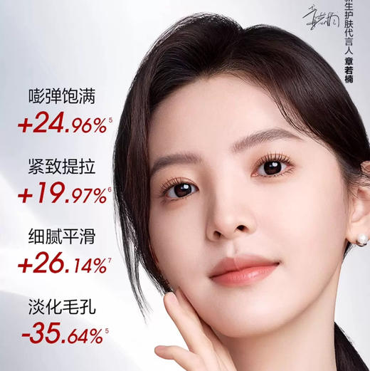 PROYA珀莱雅  3.0红宝石胜肽抗皱紧致面霜 50g 商品图3