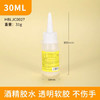 超粘DIY手工胶/30ML 商品缩略图0