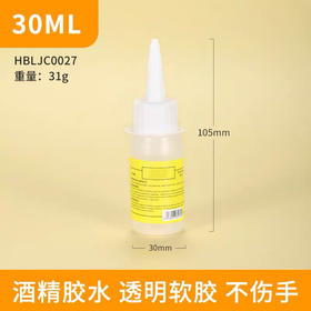 超粘DIY手工胶/30ML