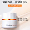 PROYA珀莱雅  2.0双抗焕亮保湿滋润面霜 50ml 商品缩略图2