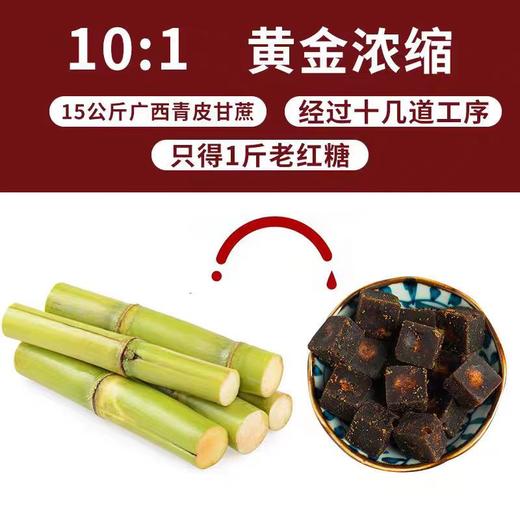 【皇佳香-青云好食城】姜红糖268g/袋 严选老姜与优质红糖天然养生 商品图3