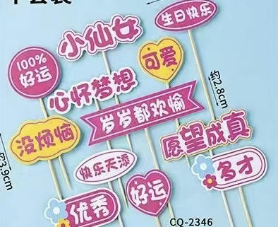 6.1纸杯蛋糕 （插件随机，备注男孩女孩） 商品图1