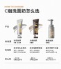 C 咖氨基酸白泥清透净肤双管洁面乳（深研版5）50ml+50ml【宝库优选】 商品缩略图12