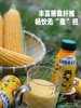 有机鲜榨玉米汁&益生菌发酵有机胡萝卜汁鲜果生榨无菌灌装创新40C恒温锁鲜工艺好喝无负担配料表干净基地直邮 商品缩略图1
