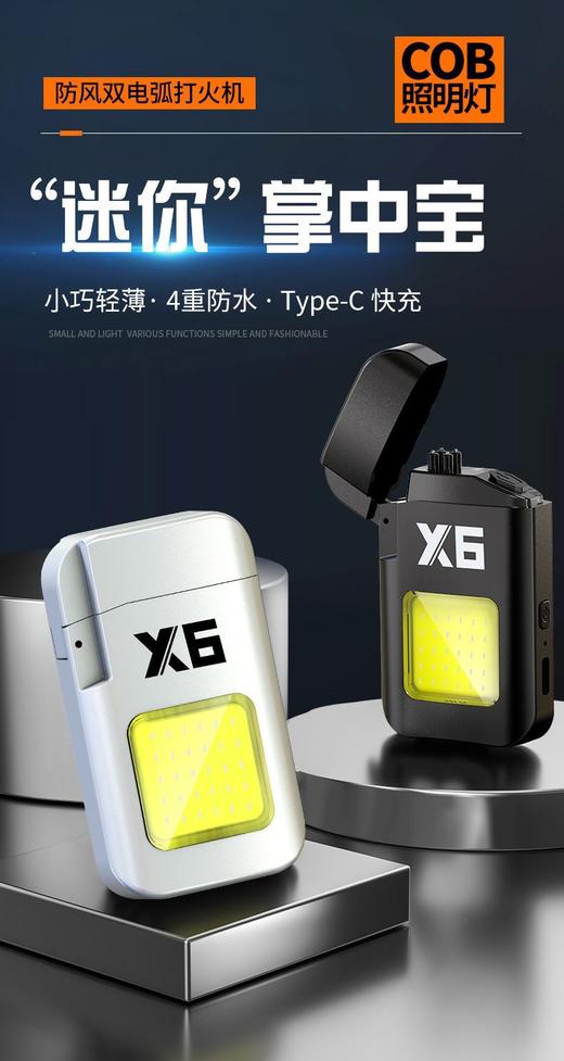 【父亲节好物】「🔥男士必备神器！防风双电弧打火机+迷你补光灯，点亮你的每个瞬间✨」 男士手中宝  充电打火机 男士防风轻奢车载电子点烟器 迷你口袋补光灯便携工作灯 商品图5