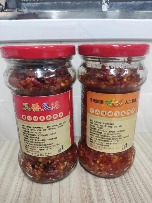 【皇佳香-青云好食城】蒜香/三宝特辣王230g/瓶 广西特色辣椒酱拌面拌饭好搭档 商品图6