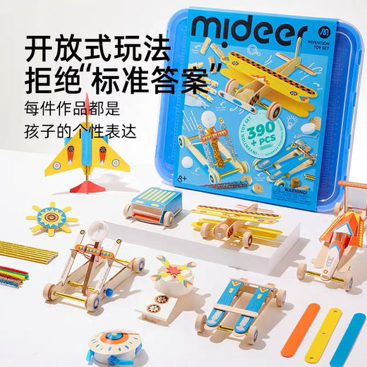 mideer弥鹿MD3381发明家套装-进阶研究所 商品图9