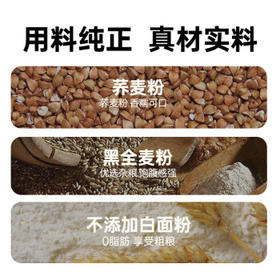 云山半0脂肪荞麦刀削面健身主食粗粮杂粮轻食代餐速食黑全麦挂面拌面1kg /粮油调味 /方便食品 /速食预制主食