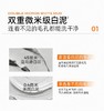 C 咖氨基酸白泥清透净肤双管洁面乳（深研版5）50ml+50ml【宝库优选】 商品缩略图5