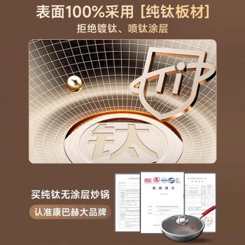 康巴赫（KOBACH）纯钛炒锅无涂层钛不粘锅少油烟平底炒菜锅炉灶通用32cm KGT-C32A 商品图1