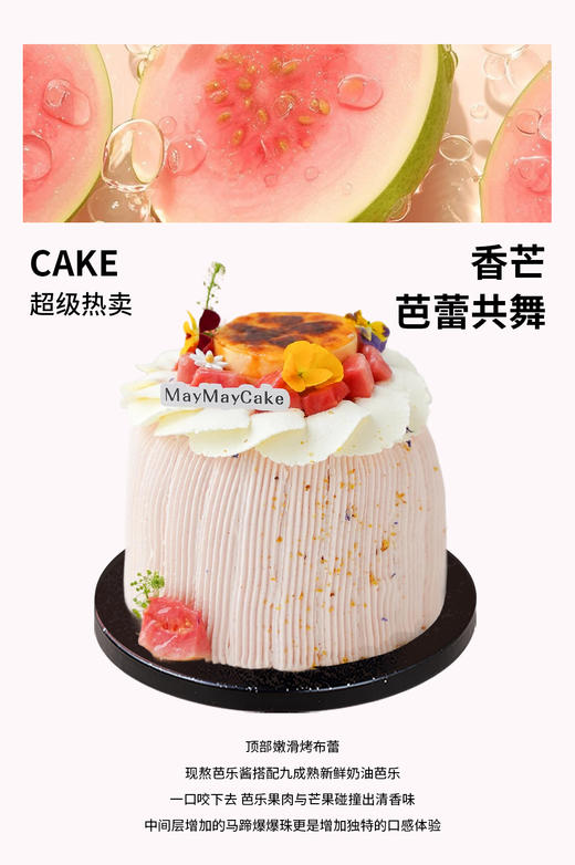 香芒&芭蕾共舞（抹茶胚）【A5028】 商品图0