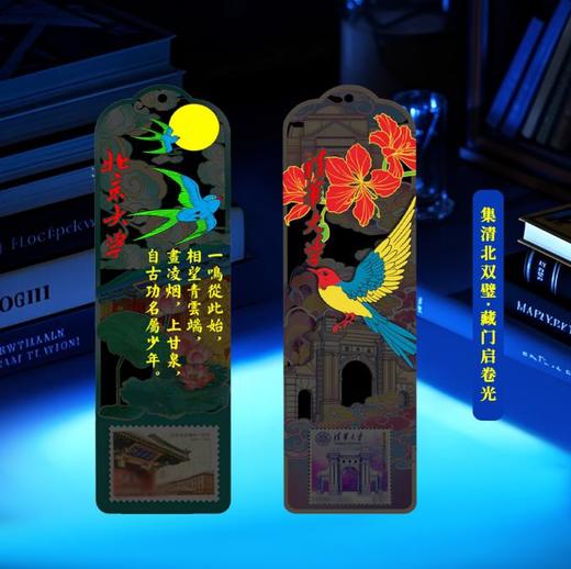 中国名校邮票书签 商品图2