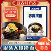 服务大楼荞麦冷面新款冷面带汤带料包辣白菜东北大冷面延吉韩式冷面 商品缩略图1