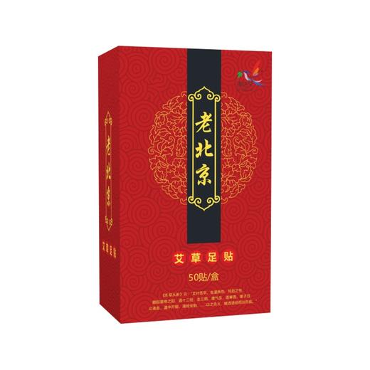 【艾草足贴】50贴/盒 商品图0