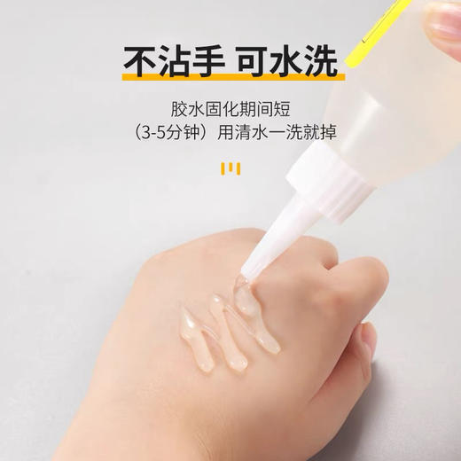 超粘DIY手工胶/30ML 商品图1