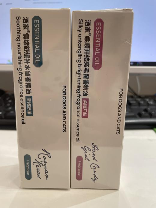 sa+洒家香精油 商品图1