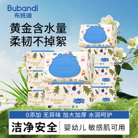【小猪佩奇联名款湿巾】布班迪婴儿手口湿巾三安认证EDI纯水芦荟精华护肤
