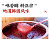 豆海韩式朝鲜族韩国甜辣酱拌饭酱韩式辣椒酱朝鲜族辣椒酱甜辣辣椒酱 商品缩略图3