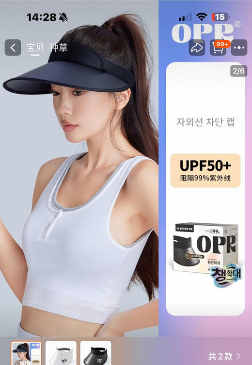 正品韩国单硬顶遮阳帽太阳帽 商品图7