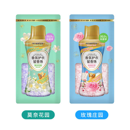 沐淘香氛护衣留香珠(莫奈花园-玫瑰庄园)20g（250414-250415） 商品图4