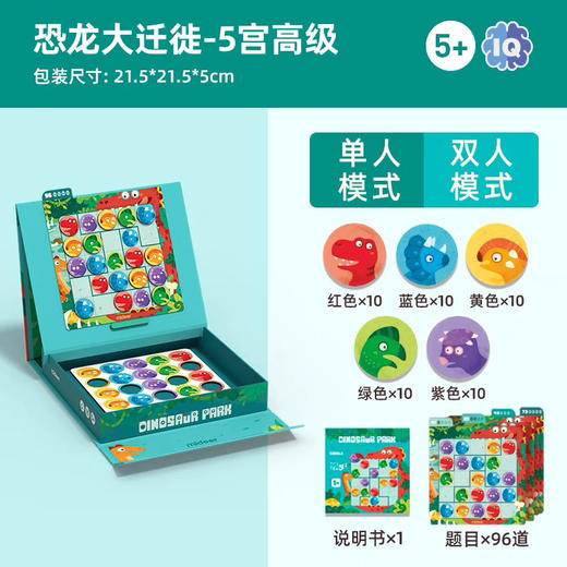 mideer弥鹿MD2120数独之恐龙大迁徙 商品图2