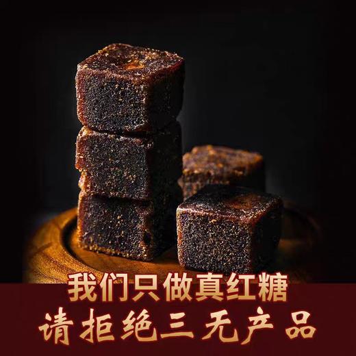 【皇佳香-青云好食城】姜红糖268g/袋 严选老姜与优质红糖天然养生 商品图1