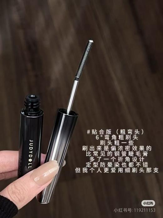 橘朵立体卷翘金属睫毛膏 80620707  06313961 商品图0