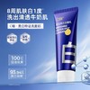 C咖焕采透白洁面乳100ml【宝库优选】 商品缩略图1