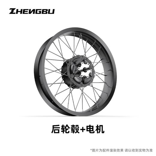 20寸K6F 后轮毂电机 商品图0