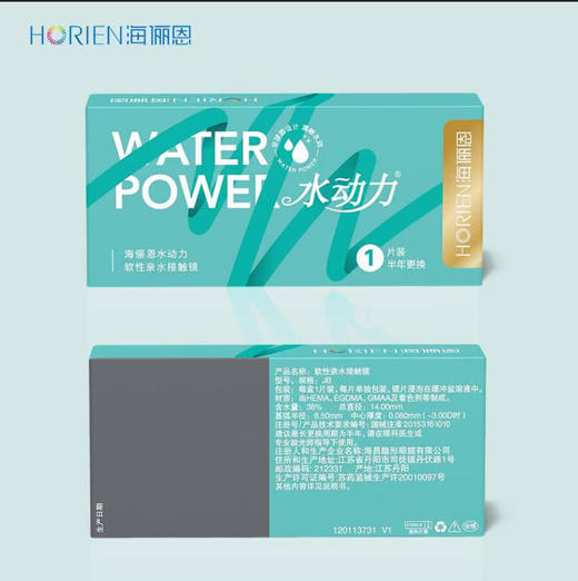 海俪恩水动力半年1片装（新老包装随机） 商品图2