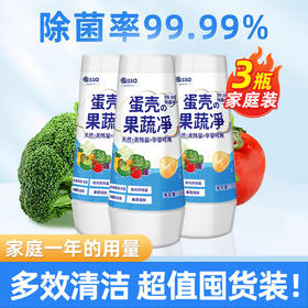 蛋壳果蔬净 零果清洁粉洗水果孕妇母婴洗涤盐农药残留清洗剂300g*1瓶