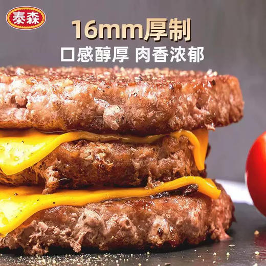 泰森安格斯牛肉饼390g 商品图1