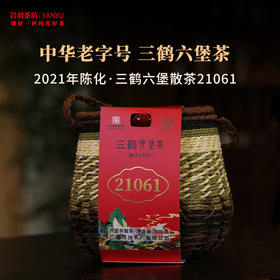 三鹤六堡茶散茶(21061)特级黑茶广西梧州茶厂陈香甜润500g