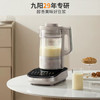 九阳（Joyoung）变频0涂层破壁机轻音家用全自动榨汁豆浆机料理机1.75L五谷杂粮3-5人用触控彩屏 B1 商品缩略图0