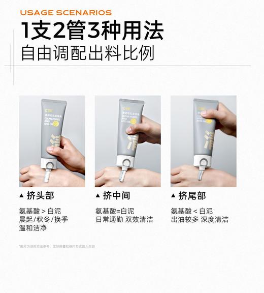 C 咖氨基酸白泥清透净肤双管洁面乳（深研版5）50ml+50ml【宝库优选】 商品图11
