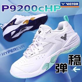 威克多胜利 男女通码 羽毛球鞋 P9200cHP