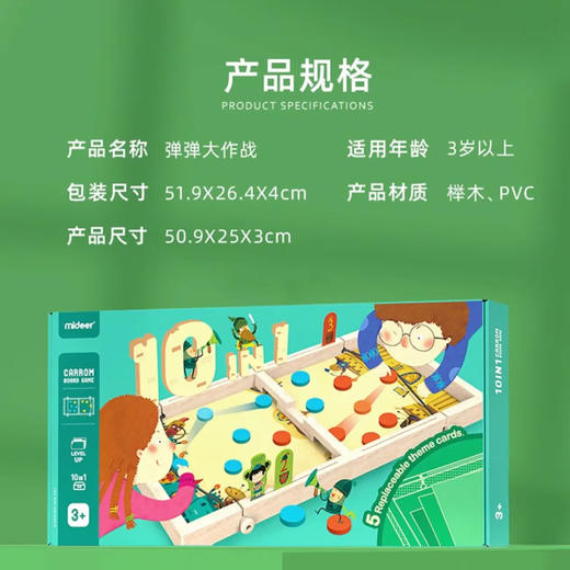 mideer弥鹿MD2131，10合1弹弹棋 商品图6