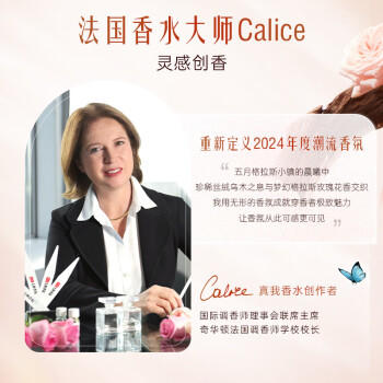 立白大师香氛洗衣液 丝绒乌木玫瑰17斤整箱装 持久留香 摩登潮流香 /家庭清洁/纸品 /衣物清洁 /普通洗衣液 商品图5