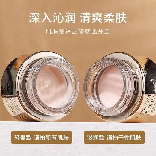 【秒杀】兰蔻 菁纯清爽面霜抗皱乳霜 淡纹清爽面霜 5ml /15ml油皮可用 商品图2