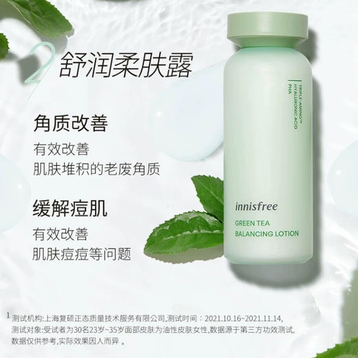 韩国 innisfree悦诗风吟 绿茶水油平衡保湿5件套 套盒 (水200ml+15ml+乳160ml+15ml+面霜10ml) 商品图2