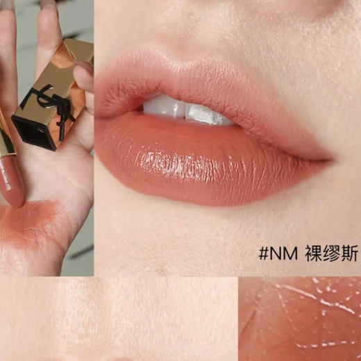 圣罗兰YSL · 【裸缪斯】方管纯口红 NM  1.3g 中小样 显白 商品图2