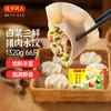 湾仔码头白菜三鲜猪肉水饺1320g66只早餐速食半成品面点速冻饺子 商品缩略图5