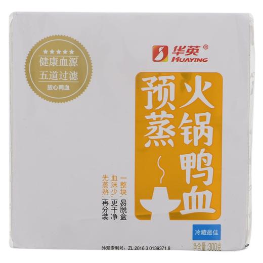 华英 预蒸火锅鸭血 300g/盒 商品图0