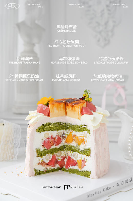 香芒&芭蕾共舞（抹茶胚）【A5028】 商品图1