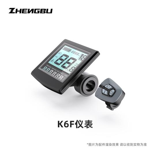 正步K6F中置仪表 商品图0