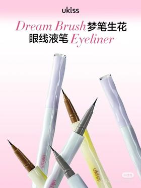 UKISS梦笔生花眼线液笔 80620707  06456933