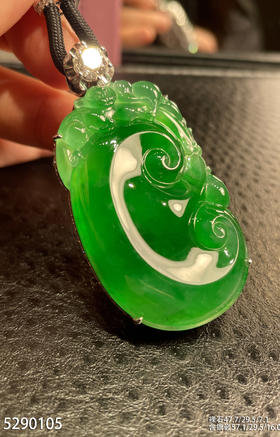 老坑辣绿如意吊坠【5290105】具体价格微信咨询