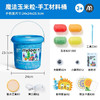 GZKmideer弥鹿MD2304魔法玉米粒-手工材料桶 商品缩略图2