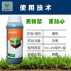 精•保试达（巴斯夫）精 草铵膦铵盐 除草剂 商品缩略图1